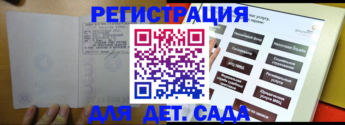 временная регистрация законно в Ахтубинске