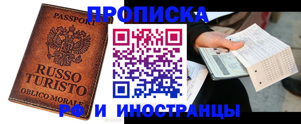 прописка паспорт в Ахтубинске
