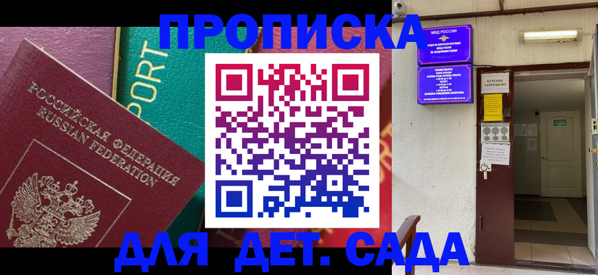 где прописаться в Ахтубинске