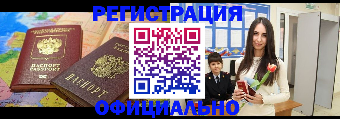 временная регистрация законно в Ахтубинске